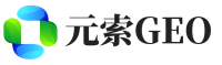 丽水元索GEO